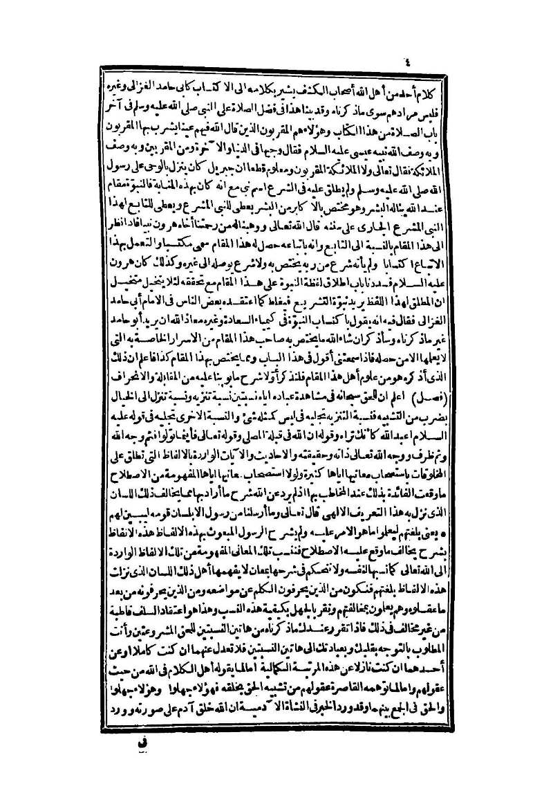 futmak.com - Page 4 - from part Two of the second Boulaq edition